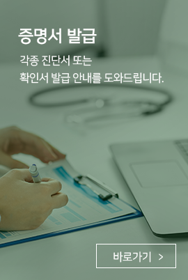 증명서발급